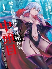 时空旅人 日本漫画大全